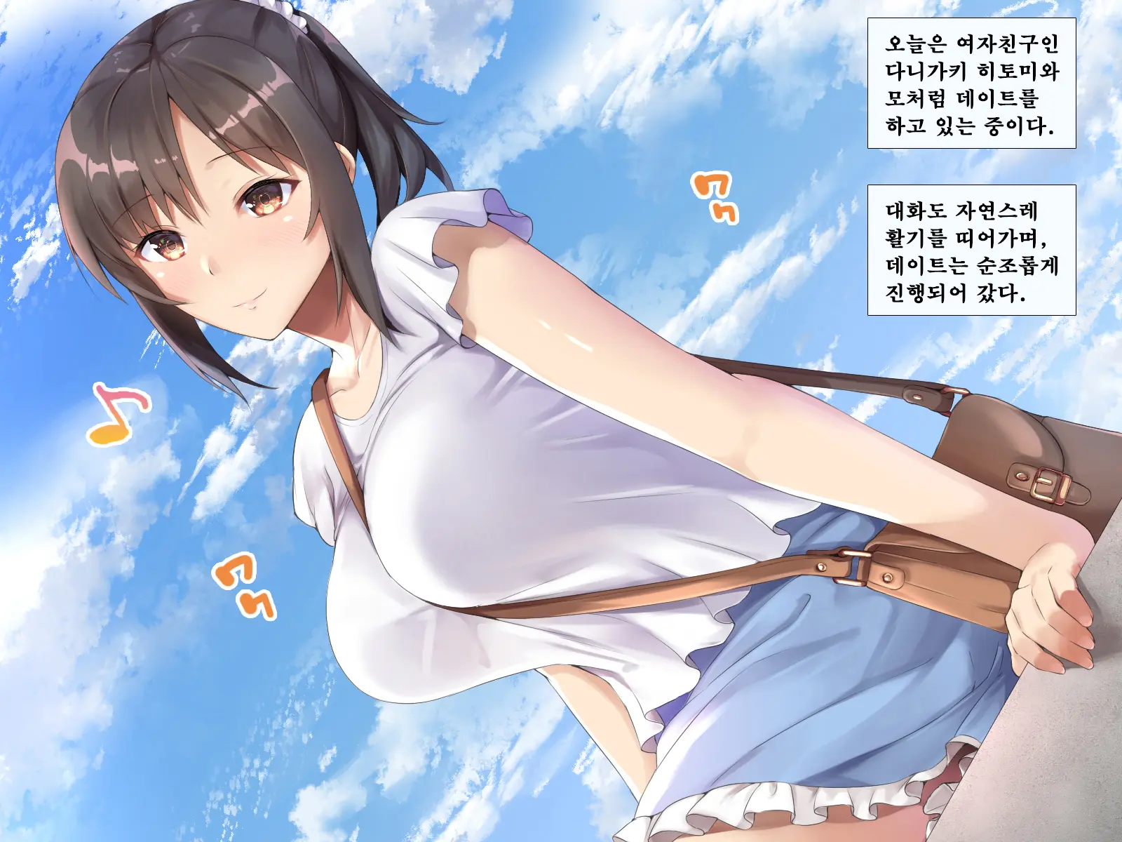 Sonokoro, Kanojo Wa Aitsu To | 그 무렵, 그녀는 그 녀석과...